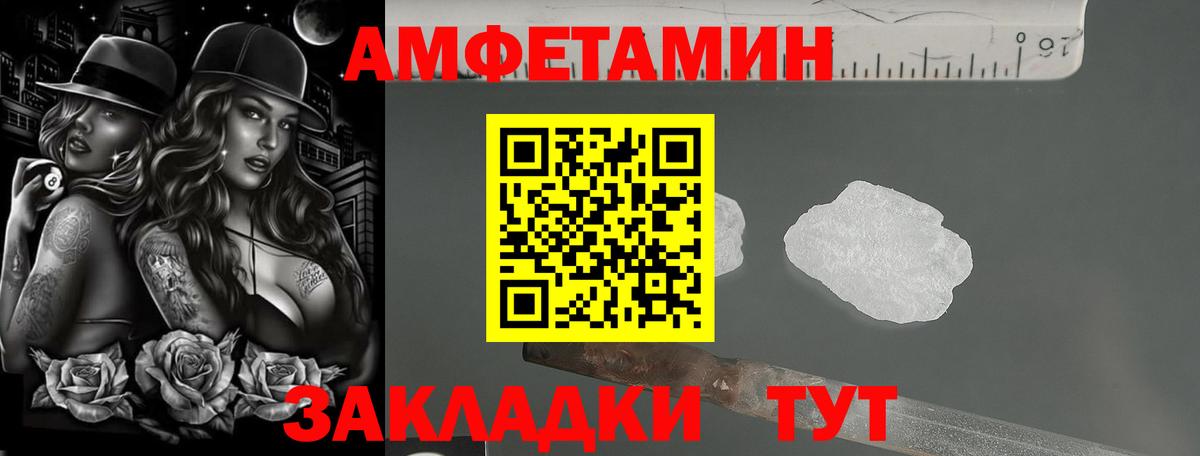 Южноуральск  маркетплейс официальный сайт  Вход с VPN  Амфетамин VHQ  Amphetamine  АМФЕТАМИН 