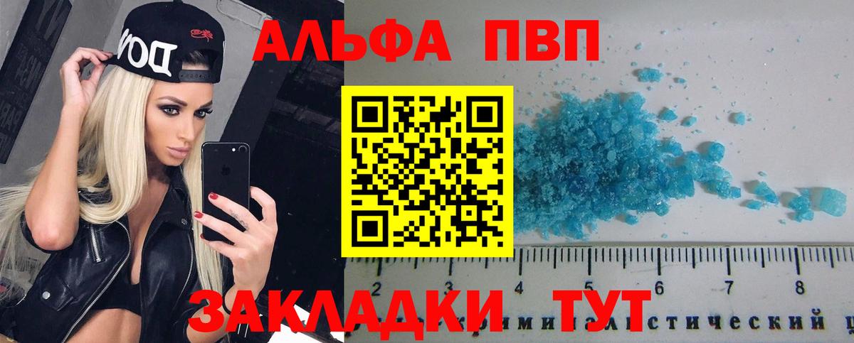 Южноуральск  Alpha PVP СК КРИС  купить закладку  Alpha PVP СК КРИС  Альфа ПВП  Alfa_PVP кристаллы  Вход с VPN 