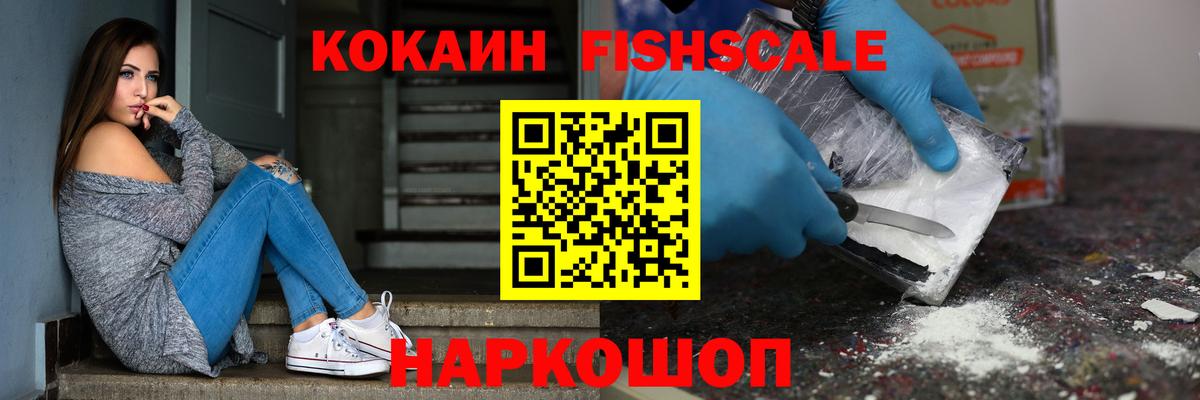 Кокаин 99% Южноуральск