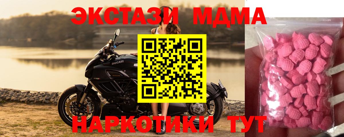 Экстази TESLA Южноуральск