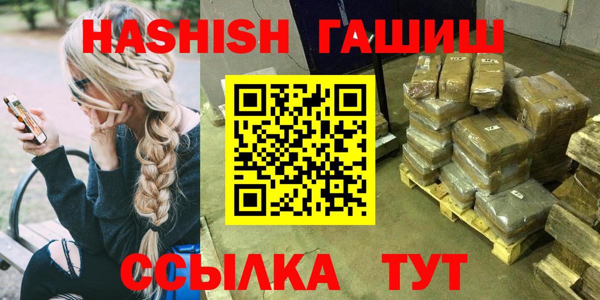 Южноуральск  Гашиш AMNESIA HAZE  Вход с VPN  ГАШ hashish 