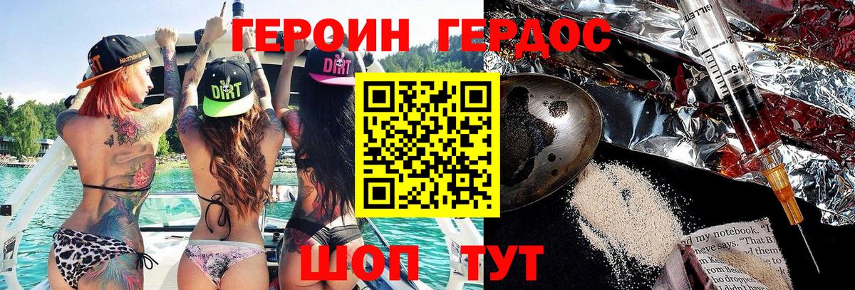 Героин Афган Южноуральск