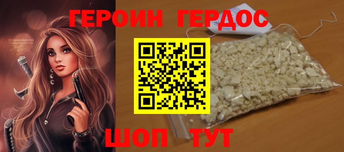ГЕРОИН хмурый  Вход с VPN  Южноуральск 