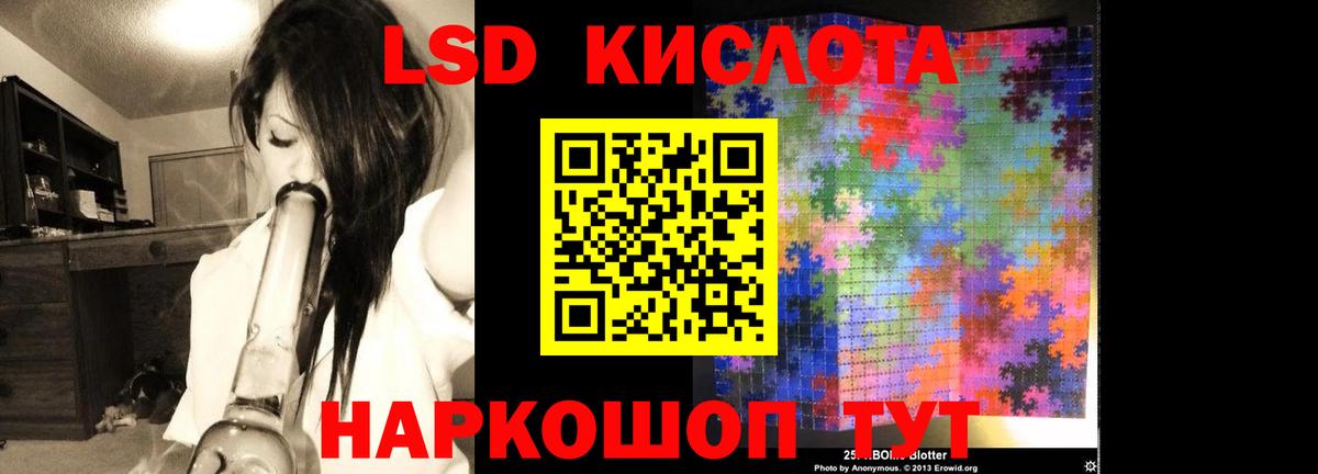 ЛСД экстази ecstasy Южноуральск