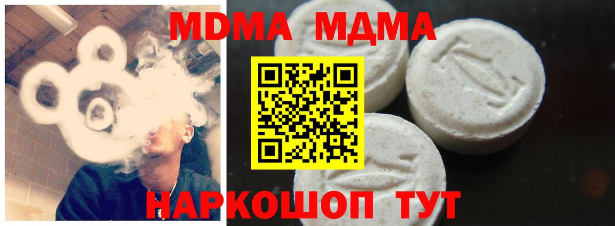 MDMA crystal Южноуральск