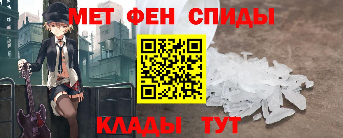 Первитин кристалл  Вход с VPN  Южноуральск  Первитин кристалл 