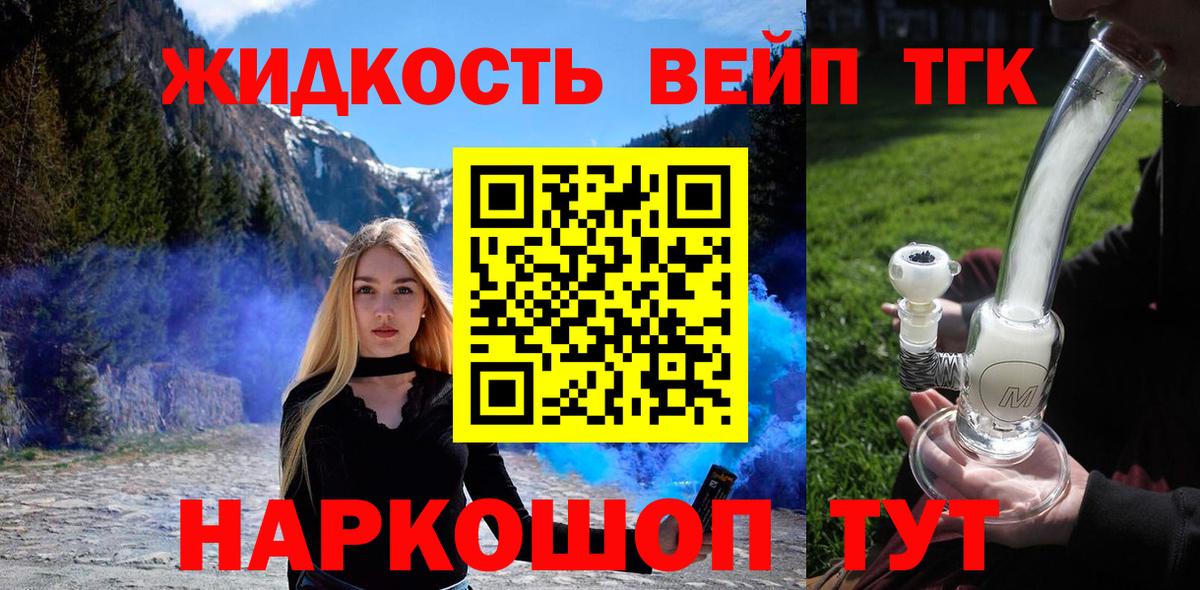 Дистиллят ТГК жижа  Вход с VPN  Южноуральск 