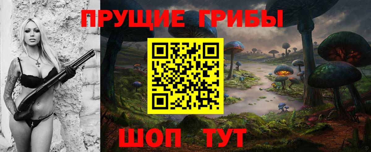 Псилоцибиновые грибы GOLDEN TEACHER  Вход с VPN  Южноуральск 