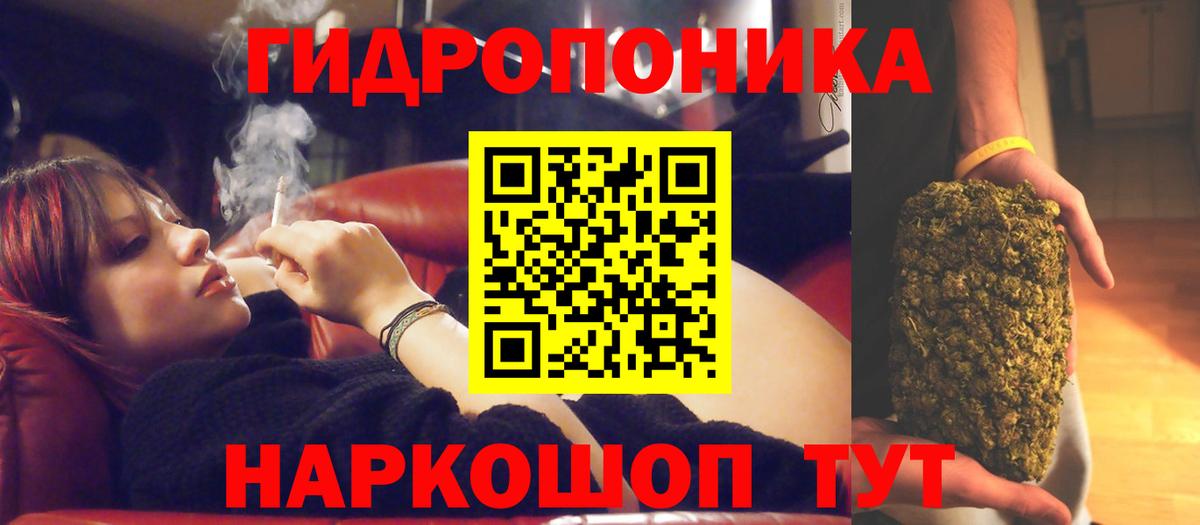 Бошки Шишки ГИДРОПОН  Вход с VPN  Канабис индика  Южноуральск  Каннабис White Widow  Марихуана сатива 